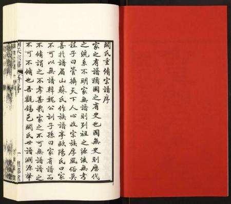 江苏阙氏族谱-古吴阙氏宗谱.pdf电子版预览图2