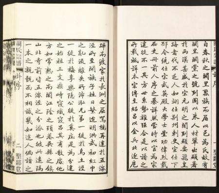 江苏阙氏族谱-古吴阙氏宗谱.pdf电子版预览图3