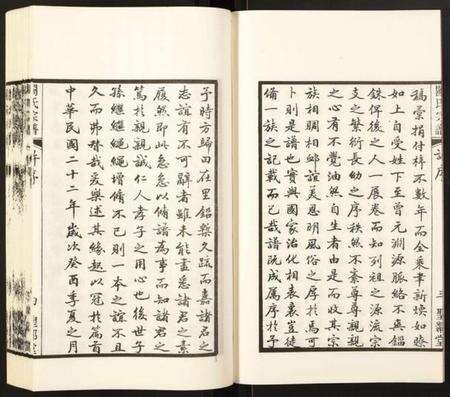 江苏阙氏族谱-古吴阙氏宗谱.pdf电子版预览图5