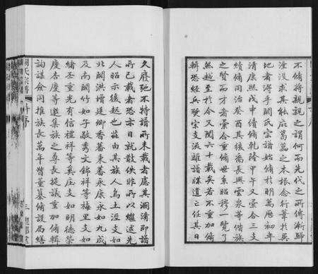 江苏阙氏族谱-阙氏宗谱.pdf电子版预览图4