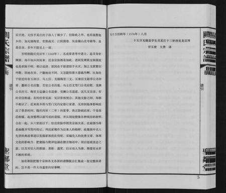 江苏阙氏族谱-阙氏宗谱[上下卷].pdf电子版预览图5