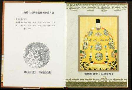 湖北让氏族谱-让龙湾让氏族谱.pdf电子版预览图2