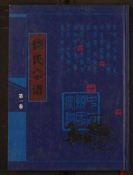 湖北饶氏族谱-饶氏宗谱.pdf电子版缩略图