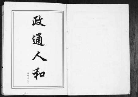 江苏任氏族谱-任氏宗谱[不分卷].pdf电子版预览图1