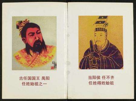 江苏任氏族谱-任氏家谱.pdf电子版预览图2