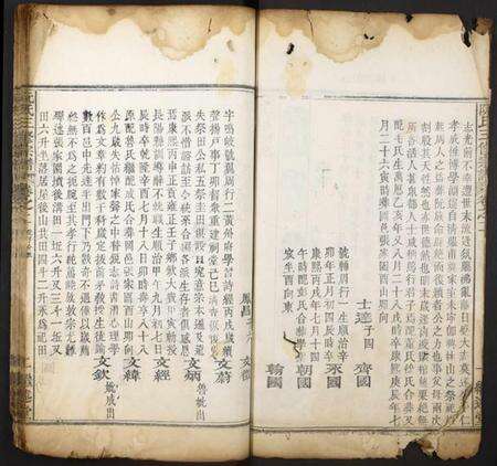 中国阮氏族谱-阮氏三修宗谱.pdf电子版预览图2