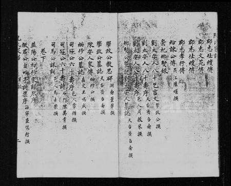 江苏阮氏族谱-山阳阮氏家谱 [3卷].pdf电子版预览图2