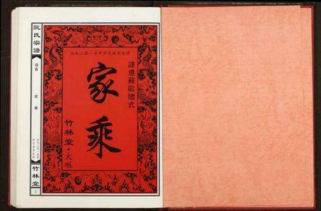 湖北阮氏族谱-阮氏宗谱.pdf电子版预览图1