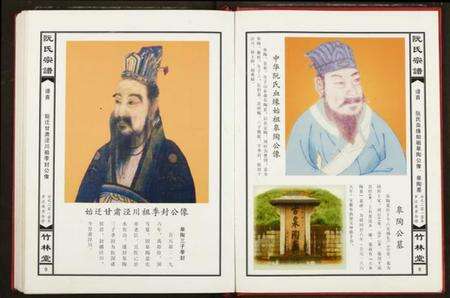 湖北阮氏族谱-阮氏宗谱.pdf电子版预览图5