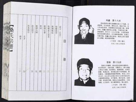 江苏桑氏族谱-桑氏宗谱.pdf电子版预览图3