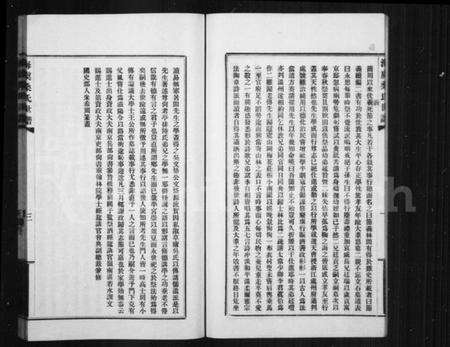 江苏桑氏族谱-海虞桑氏世谱.pdf电子版预览图4