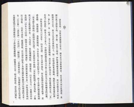 江苏沙氏族谱-沙氏族谱.pdf电子版预览图2