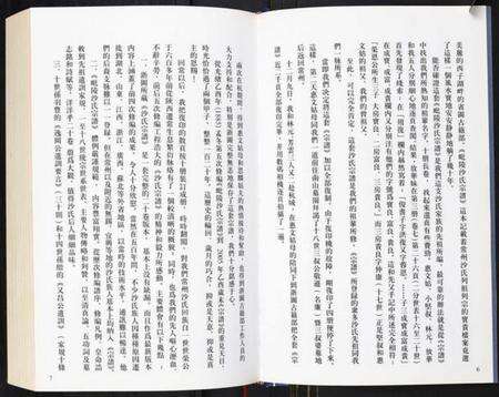 江苏沙氏族谱-沙氏族谱.pdf电子版预览图4