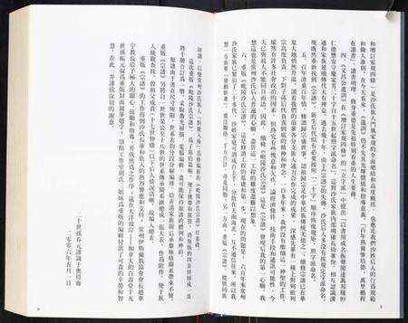 江苏沙氏族谱-沙氏族谱.pdf电子版预览图5