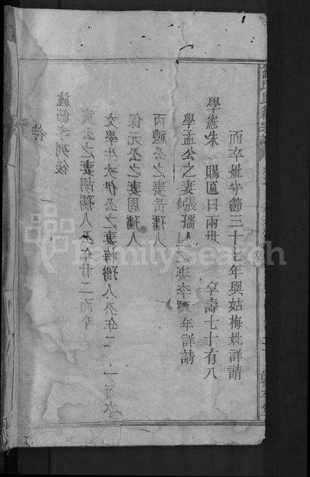 湖北商氏族谱-商氏民籍宗谱.pdf电子版预览图1