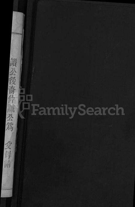 湖北商氏族谱-商氏民籍宗谱.pdf电子版预览图2