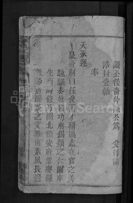 湖北商氏族谱-商氏民籍宗谱.pdf电子版预览图3