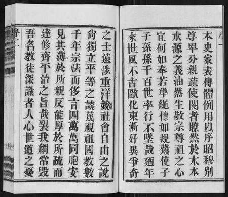 江苏上官氏族谱-上官氏宗谱.pdf电子版预览图3