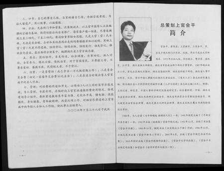 湖北上官氏族谱-上官氏宗谱.pdf电子版预览图5