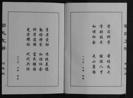 江苏邵氏族谱-邵氏宗谱.pdf电子版预览图3