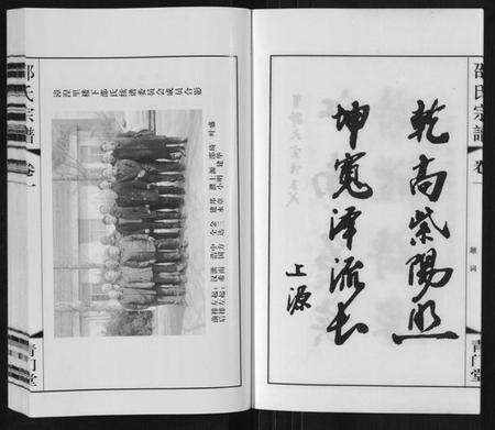 江苏邵氏族谱-邵氏宗谱[8卷].pdf电子版预览图5