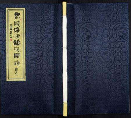 江苏邵氏族谱-邵氏宗谱[8卷增1卷].pdf电子版缩略图
