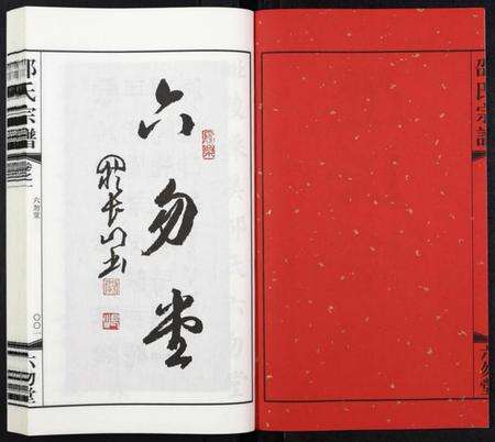 江苏邵氏族谱-邵氏宗谱[8卷增1卷].pdf电子版预览图2