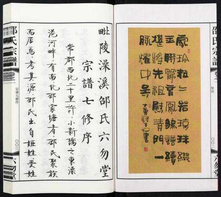 江苏邵氏族谱-邵氏宗谱[8卷增1卷].pdf电子版预览图3