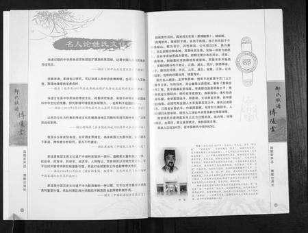 江苏邵氏族谱-邵氏族谱.pdf电子版预览图2