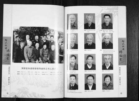 江苏邵氏族谱-邵氏族谱.pdf电子版预览图4