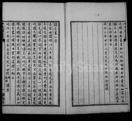 江苏申氏族谱-申氏谱系略.pdf电子版预览图3