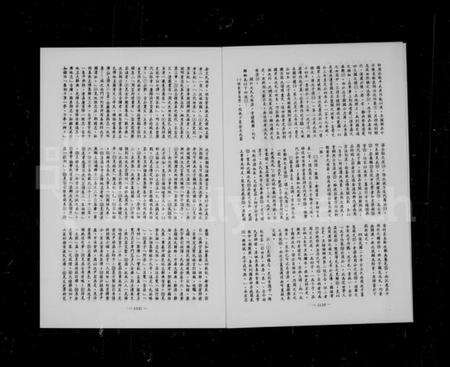 中国沈氏族谱-沈氏源流录.pdf电子版预览图3