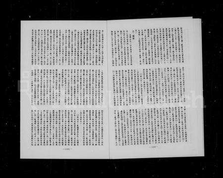 中国沈氏族谱-沈氏源流录.pdf电子版预览图4