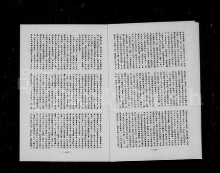 中国沈氏族谱-沈氏源流录.pdf电子版预览图5