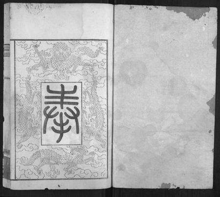 江苏沈氏族谱-沈氏宗谱.pdf电子版预览图1