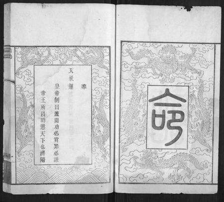 江苏沈氏族谱-沈氏宗谱.pdf电子版预览图3