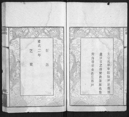 江苏沈氏族谱-沈氏宗谱.pdf电子版预览图4