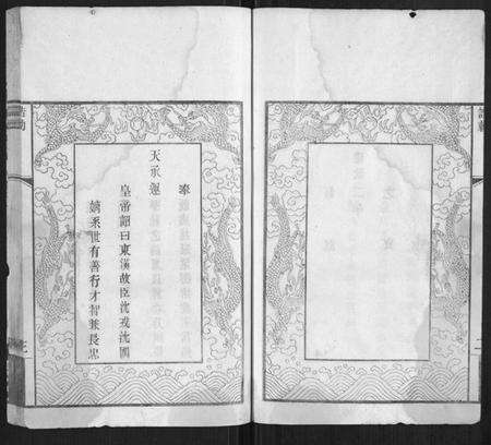 江苏沈氏族谱-沈氏宗谱.pdf电子版预览图5