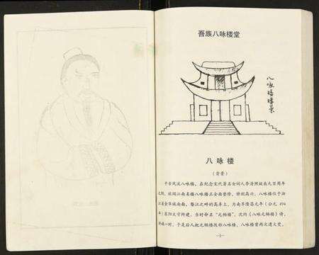 江苏沈氏族谱-沈氏家谱.pdf电子版预览图3