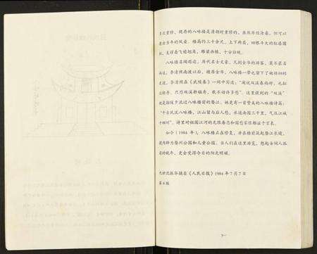 江苏沈氏族谱-沈氏家谱.pdf电子版预览图4