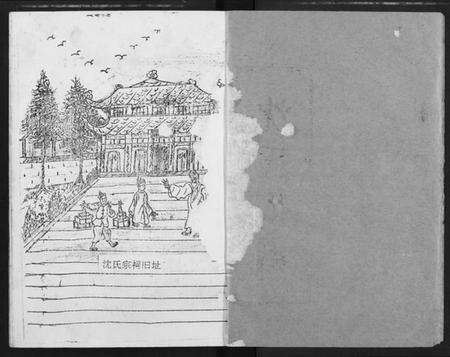 湖北沈氏族谱-沈氏宗谱.pdf电子版预览图1