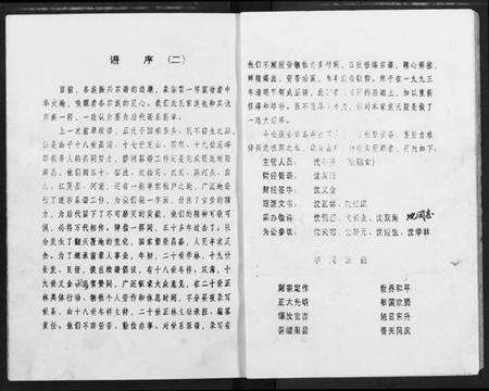 湖北沈氏族谱-沈氏宗谱.pdf电子版预览图3