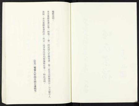 江苏生氏族谱-生氏宗谱.pdf电子版预览图2