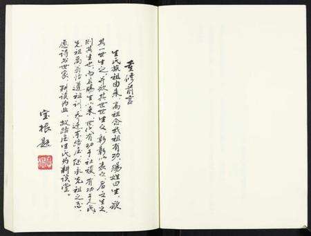 江苏生氏族谱-生氏宗谱.pdf电子版预览图3