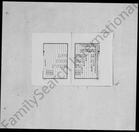 中国盛氏族谱-秣陵盛氏族谱.pdf电子版缩略图