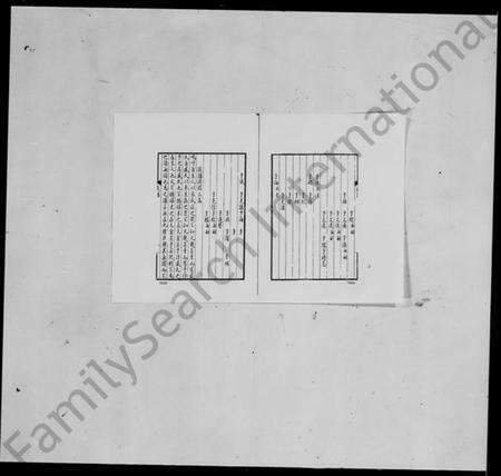 中国盛氏族谱-秣陵盛氏族谱.pdf电子版预览图1