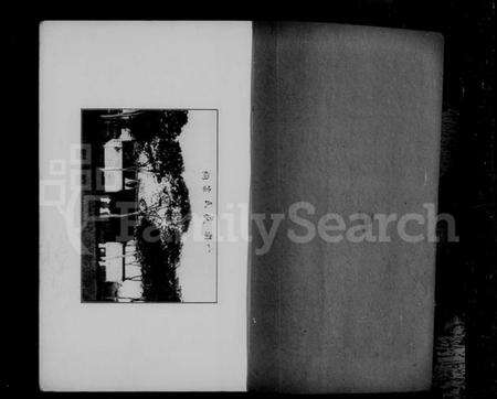 江苏盛氏族谱-南汇县一团盛氏支谱.pdf电子版预览图3