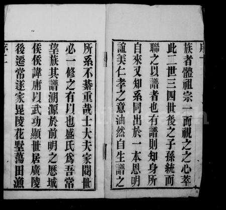 江苏盛氏族谱-毗陵盛氏族谱 [16卷].pdf电子版预览图3