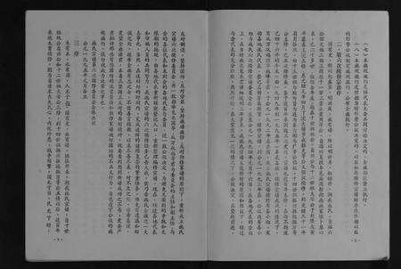 江苏施氏族谱-施氏宗谱[3卷].pdf电子版预览图5