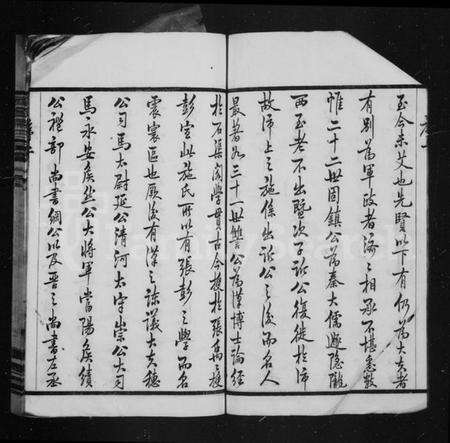 江苏施氏族谱-鹤溪施氏宗谱 [26卷].pdf电子版预览图4